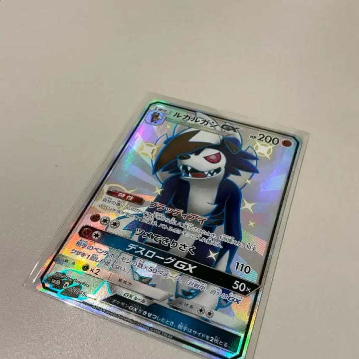 [BUNJANG] Pokemon Card Shiny Lycanroc GX Japanese SSR / 포켓몬 카드 이로치 루가루암GX일본판 SSR