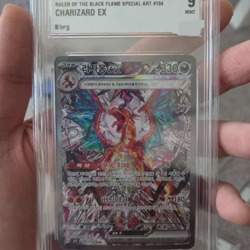 [BUNJANG] Charizard Card / 흑염 리자몽 brg9 팝니다.