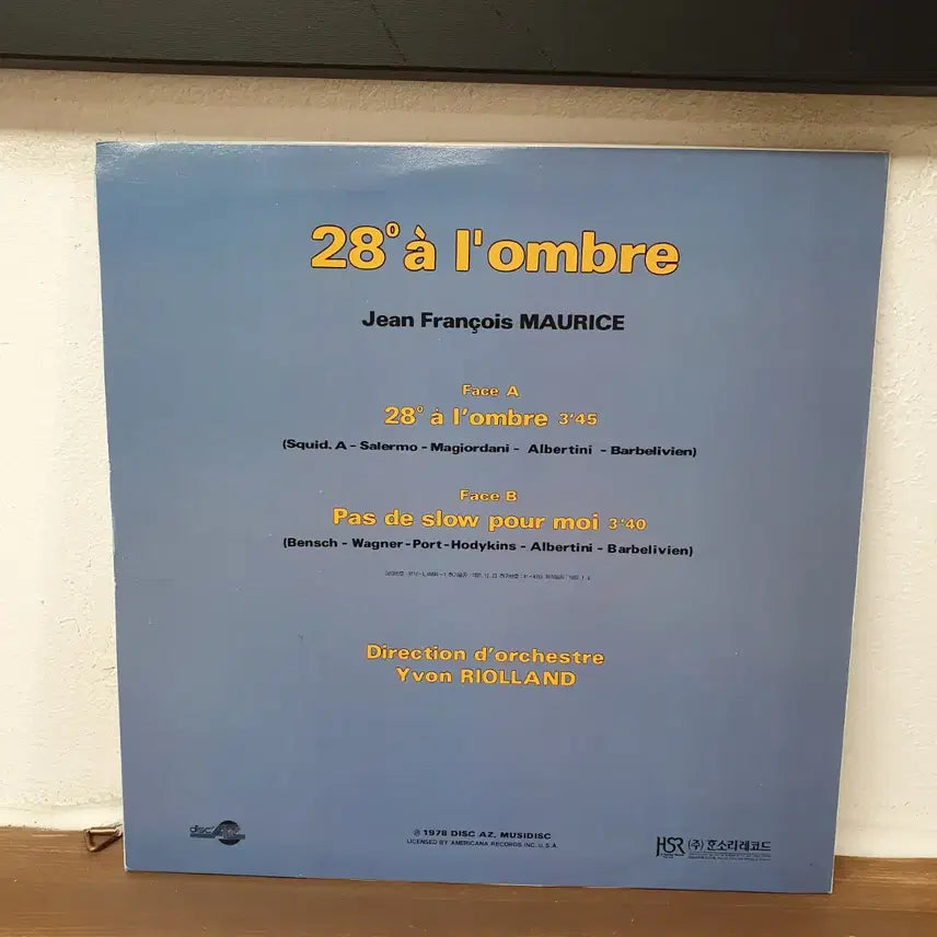 [BUNJANG] Monaco LP / 모나코 LP 한소리레코드