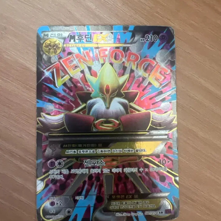 [BUNJANG] Mega EX Card / 메가 EX 카드