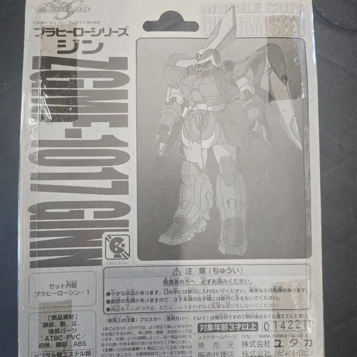 [BUNJANG] Sunrise G Gundam Vintage Figure / 고전  선라이즈 건담 SSED 진건담 피규어
