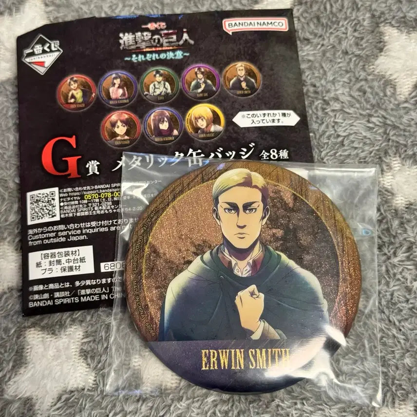 [BUNJANG] Attack on Titan Erwin Can Badge Ichiban Kuji G Prize / 진격의거인 제일복권 g상 캔뱃지 엘빈