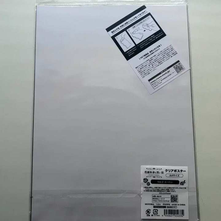[BUNJANG] Akuneko Shinonome Yuhan Dinner Show A4 Poster / 아쿠네코 시노노메 유한 디너쇼 A4 포스터