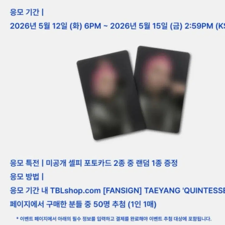 [SOLD OUT] 태양 퀸터센스 앨범+ 더블랙 미공개 셀카 포토카드 포카