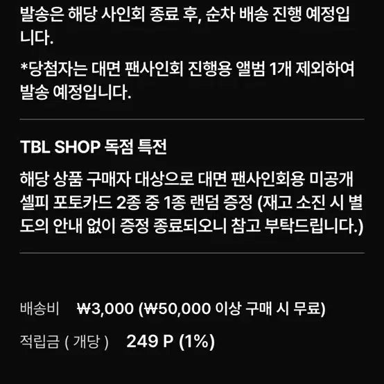 [SOLD OUT] 태양 퀸터센스 앨범+ 더블랙 미공개 셀카 포토카드 포카