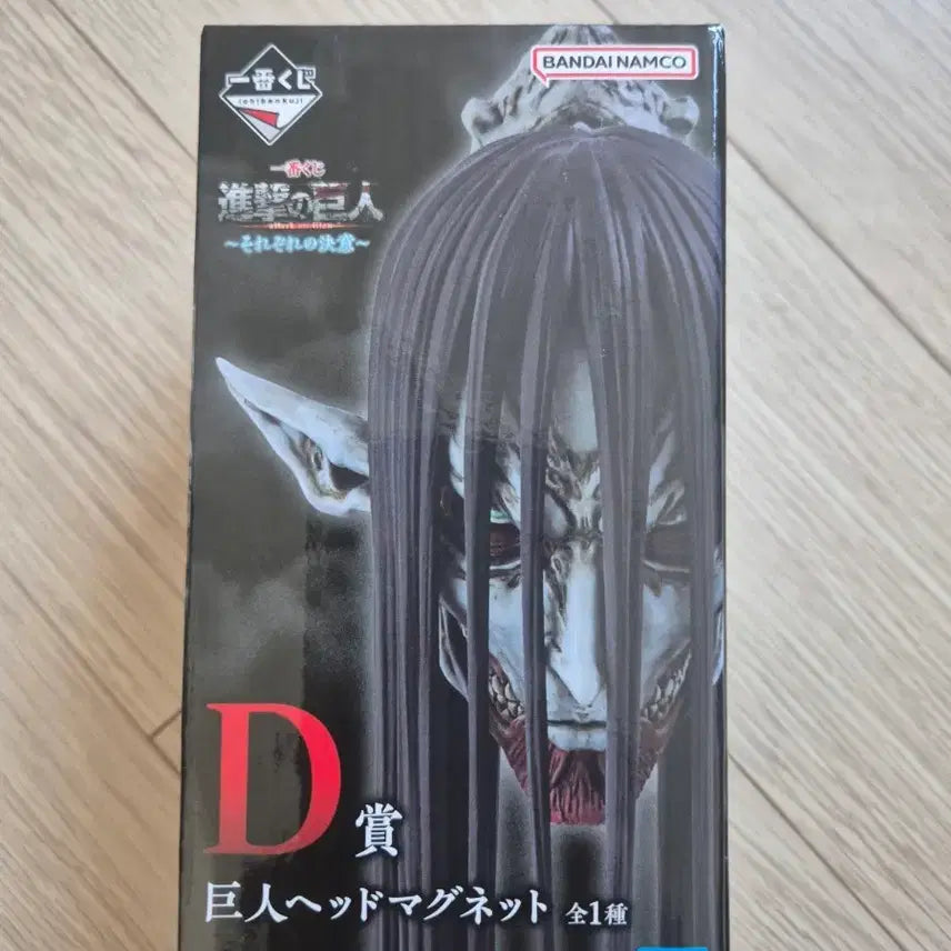 [SOLD OUT] 진격의거인 종미의거인 머리D상 마그넷 피규어 미개봉 판매