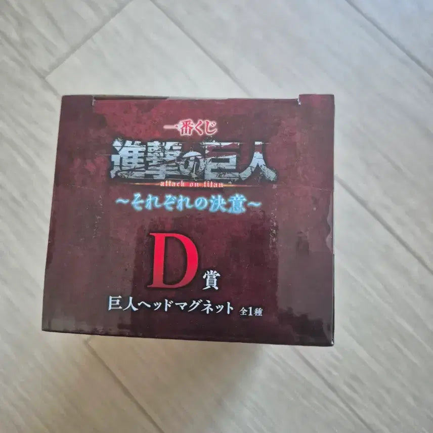 [SOLD OUT] 진격의거인 종미의거인 머리D상 마그넷 피규어 미개봉 판매