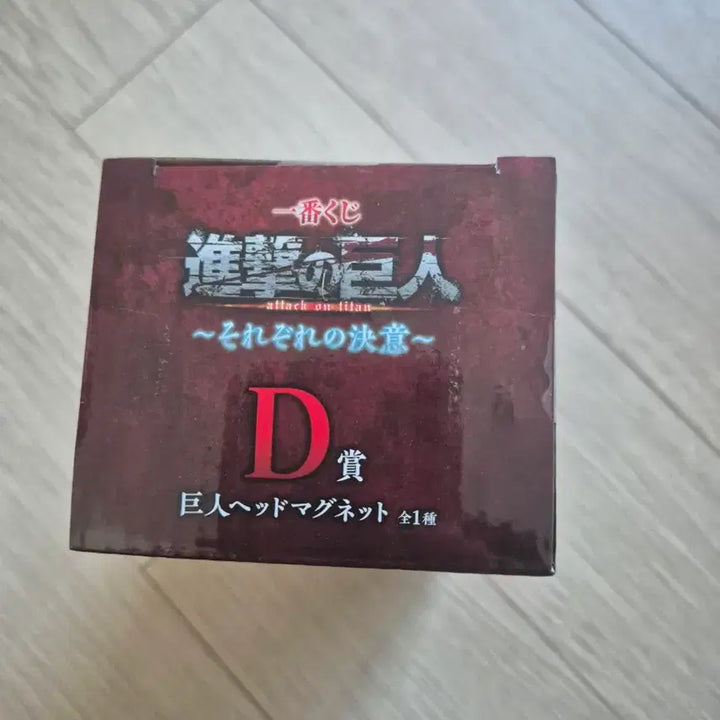 [SOLD OUT] 진격의거인 종미의거인 머리D상 마그넷 피규어 미개봉 판매