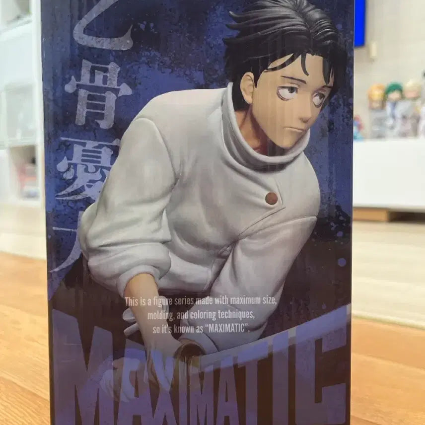 [BUNJANG] Banpresto Jujutsu Kaisen Maxomatic Yuta Figure (Sealed) / 미개봉 주술회전 맥시매틱 반프레스토 유타 피규어