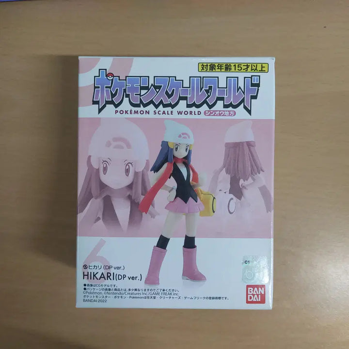 [BUNJANG] Pokemon Scale World Sinnoh Region Hikari Figure / 포캣몬 스케일 월드 산오지방 빛나 피규어 초판