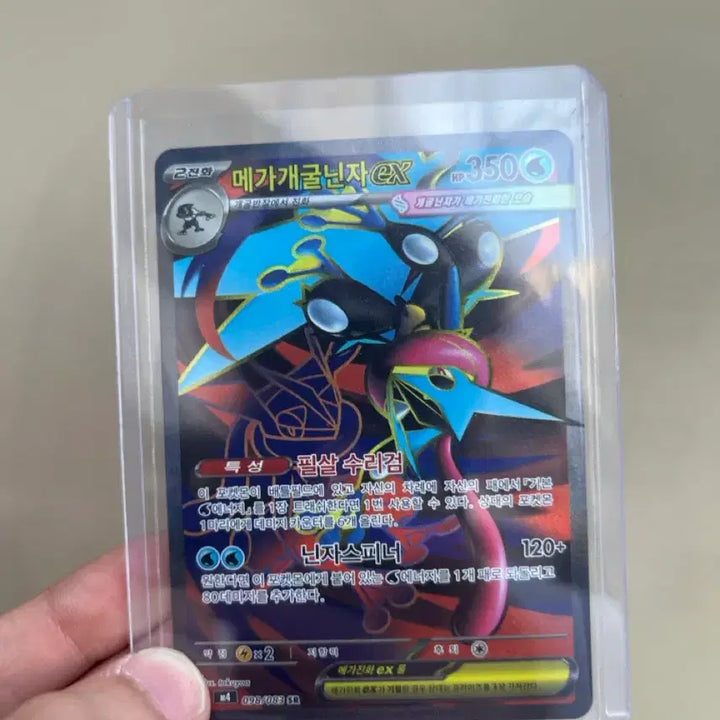 [BUNJANG] Mega Blastoise EX SR Card / 메가개굴닌자ex SR