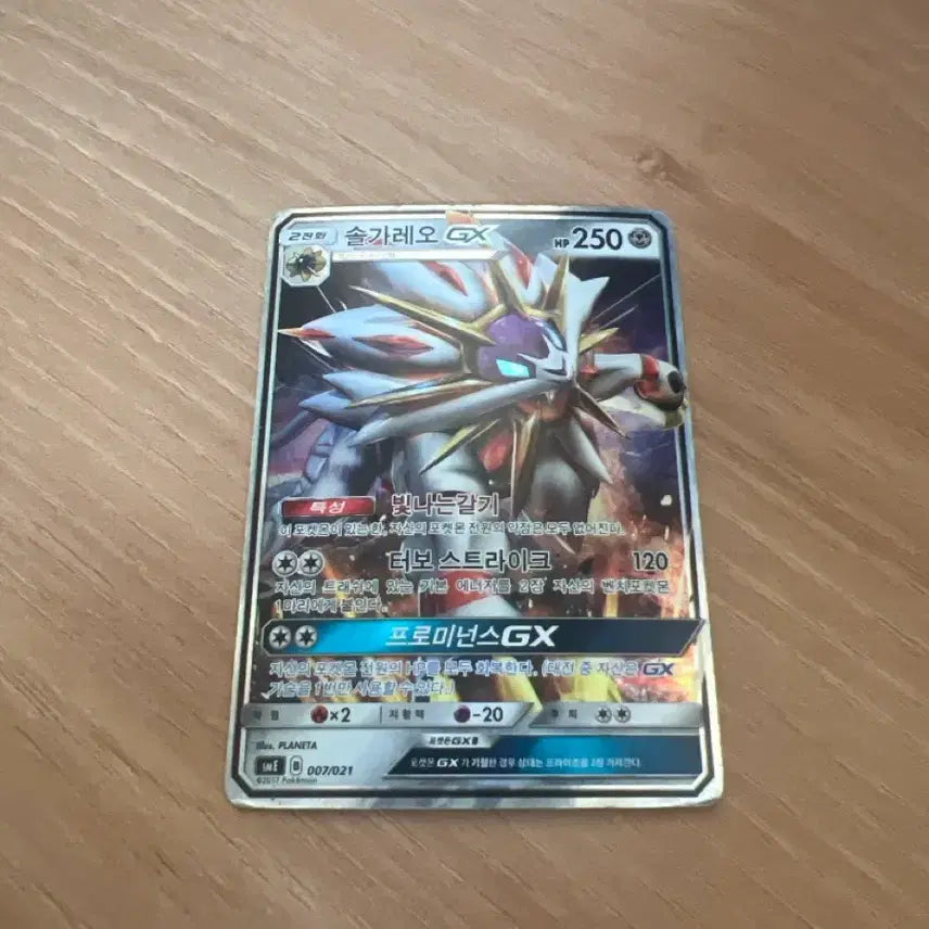 [BUNJANG] Pokemon Card Solgaleo GX / 포켓몬 카드 솔가레오 GX