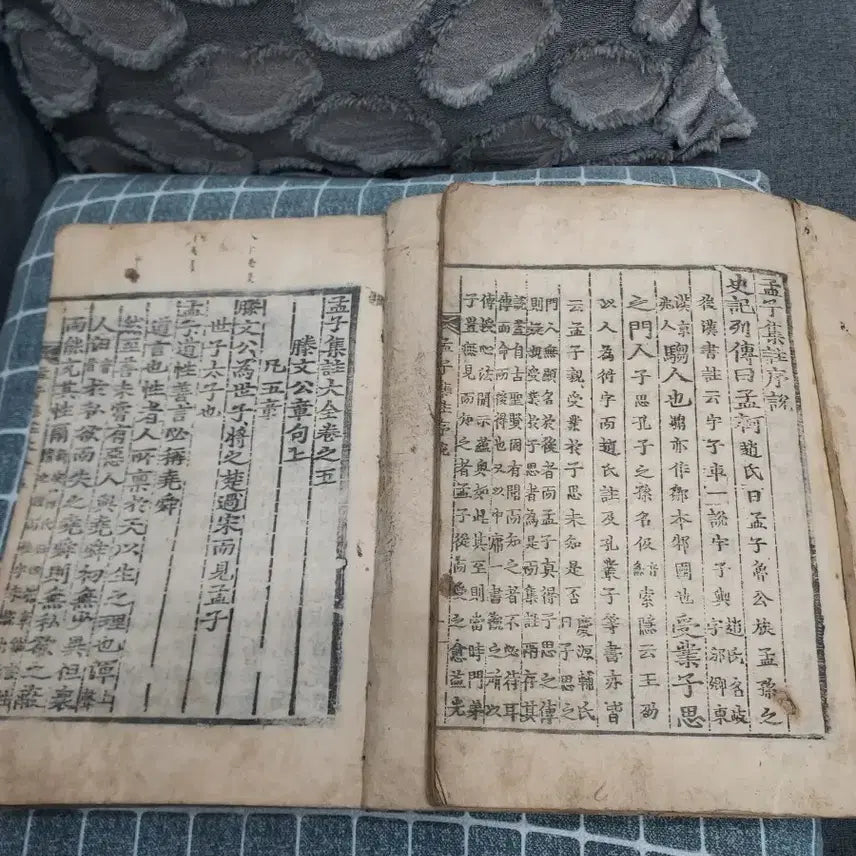 [BUNJANG] Antique Mencius Books Volumes 1 &amp; 3 Bundle / 고서 맹자 책 권1 권3 일괄