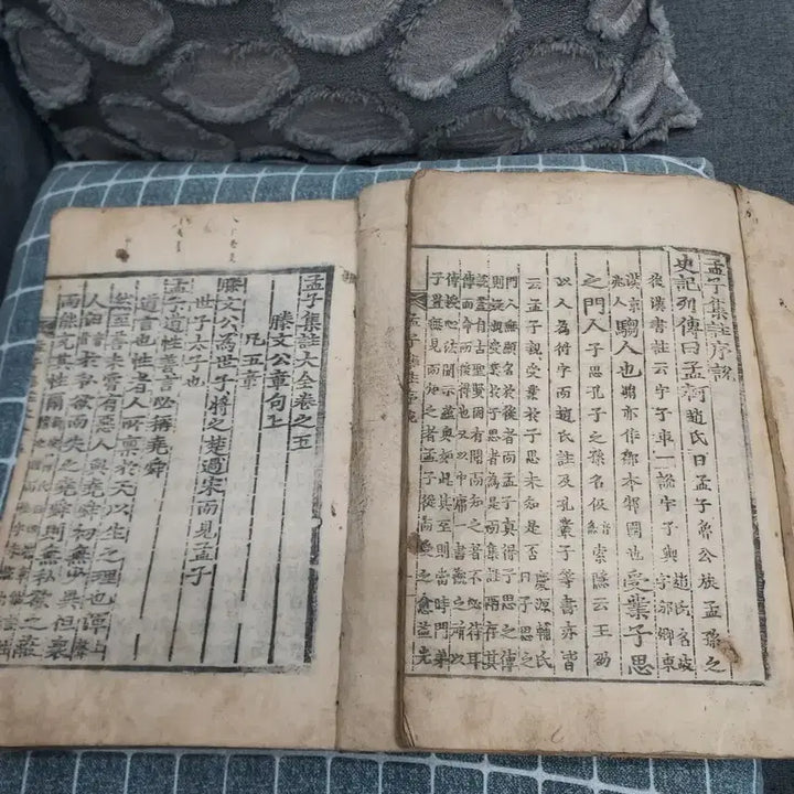 [BUNJANG] Antique Mencius Books Volumes 1 &amp; 3 Bundle / 고서 맹자 책 권1 권3 일괄