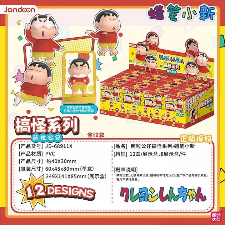 [BUNJANG] Jandoon Crayon Shin-chan Odd &amp; Lively Series Mini Figure Set / Jandoon 짱구는 못말려 엉뚱발랄 시리즈 풀셋트