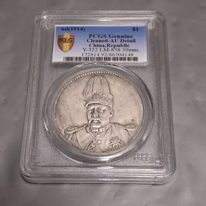 [BUNJANG] PCGS Graded Republic of China One Dollar Coin / PCGS 인증 중화민국 원달러 주화