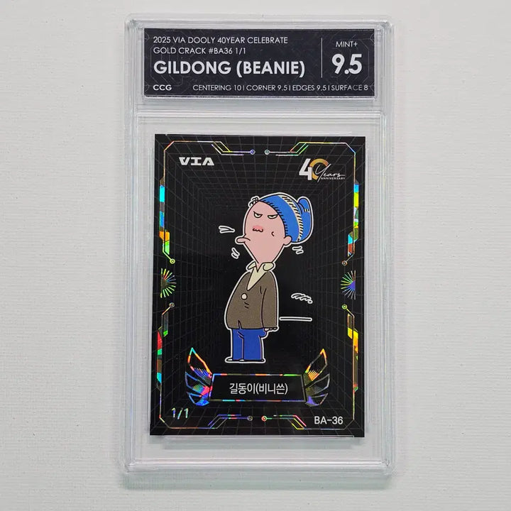 [BUNJANG] Dooly the Little Dinosaur Go-gil-dong Gold Crack 1/1 CCG Graded 9.5 / 아기공룡 둘리 비니쓴 고길동 골드 크랙 1/1 CCG 9.5