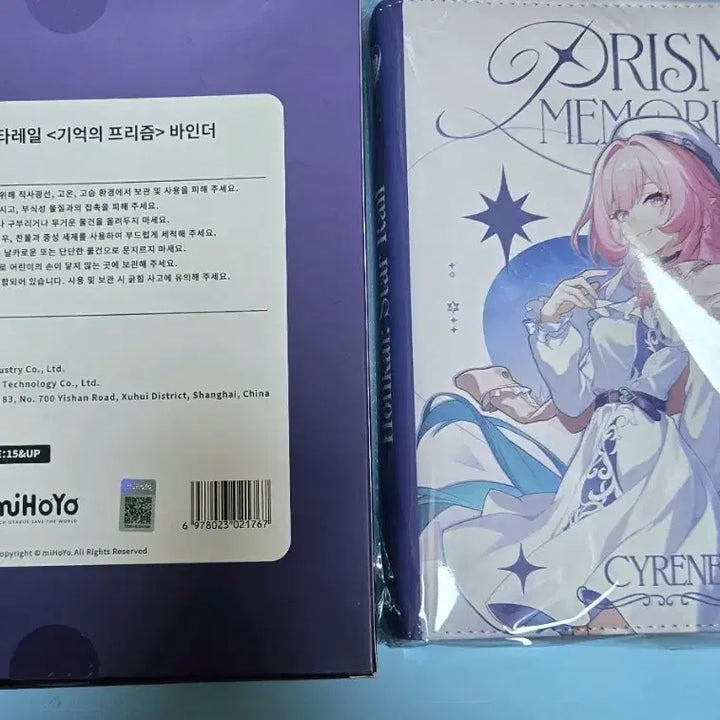 [BUNJANG] Honkai Star Rail Kirene Binder (Outer Box Damage) / 겉박스 하자있음)붕괴 스타레일 삼성 팝업 키레네 바인더