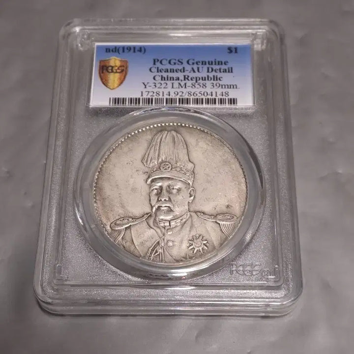 [BUNJANG] Republic of China 1914 $1 Coin PCGS Graded / 중화민국 1914년 $1 주화 PCGS 감정