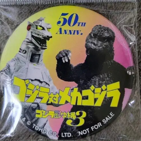 [BUNJANG] Godzilla vs. Mechagodzilla 50th Anniversary Can Badge / 고지라 대 메카고지라 50주년 기념 캔배지