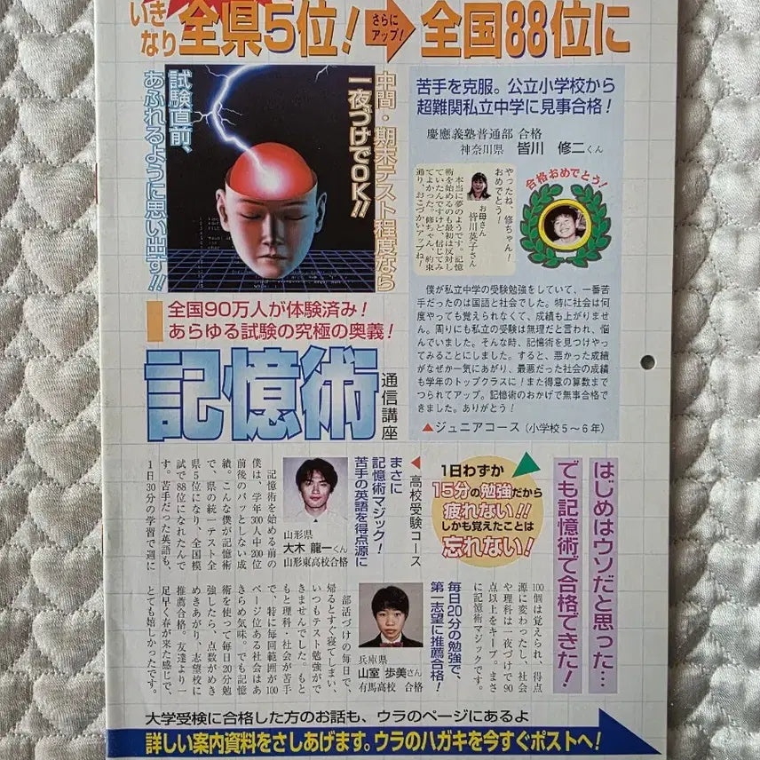 [BUNJANG] 2002 Popular Animation School Calendar / 2002년도 인기 애니메이션 스쿨 캘린더