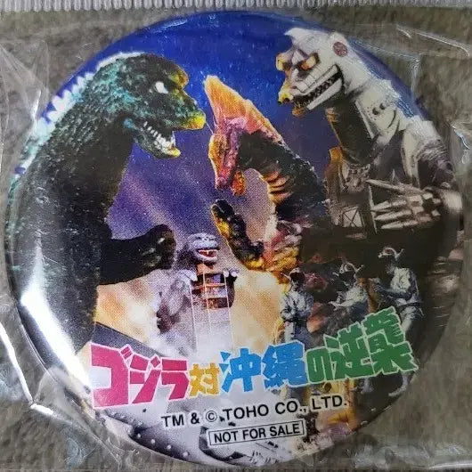 [BUNJANG] Godzilla vs. Okinawan Counterattack Can Badge / 고질라 대 오키나와의 역습 캔배지