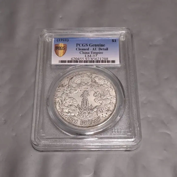 [BUNJANG] 1911 China Empire Coin LM-37 AU (PCGS Graded) / 1911년 중국 주화 PCGS 감정품 LM-37