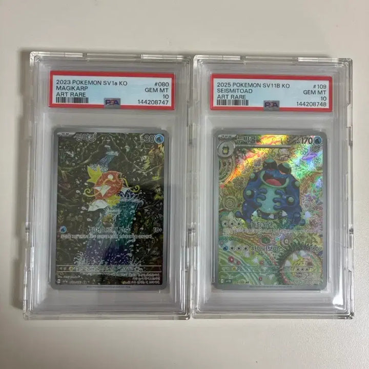 [SOLD OUT] 포켓몬카드 잉어킹AR&amp;두빅굴AR PSA10 연번 판매합니다