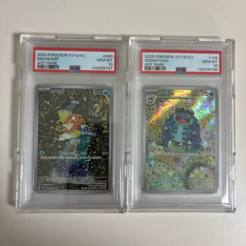 [SOLD OUT] 포켓몬카드 잉어킹AR&amp;두빅굴AR PSA10 연번 판매합니다