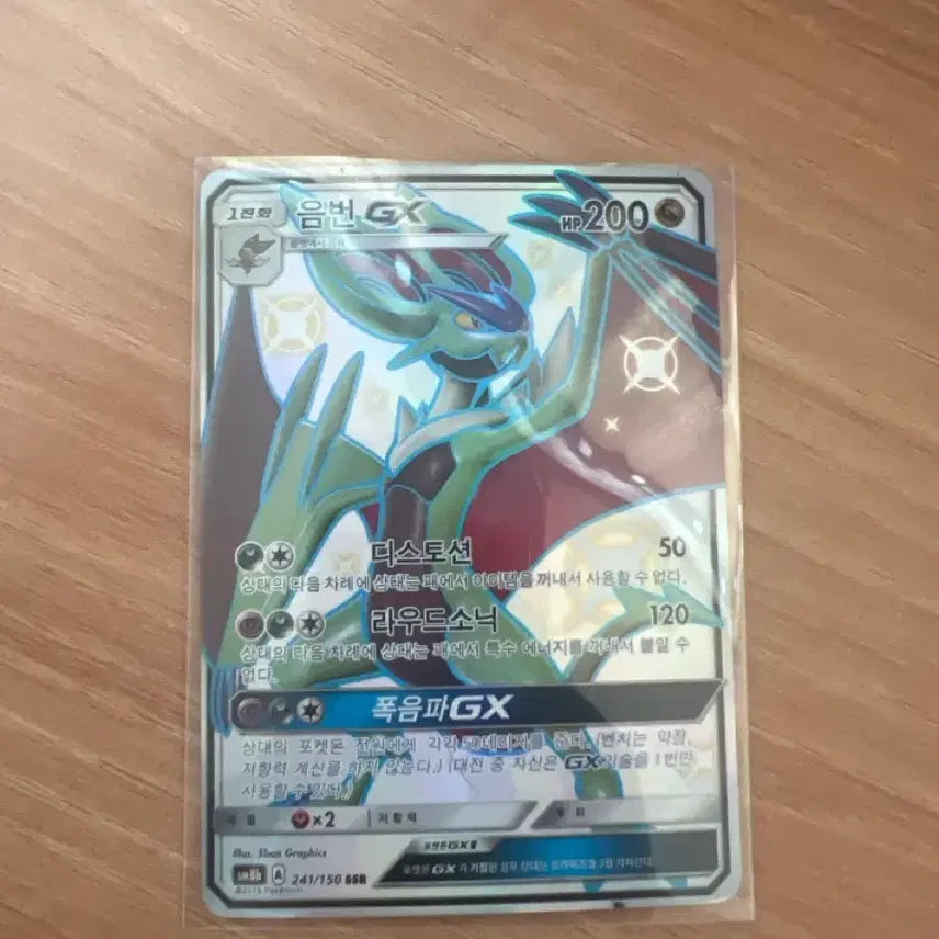 [BUNJANG] Pokemon Umbreon GX SSR Card / 포켓몬 음번 GX 카드 SSR