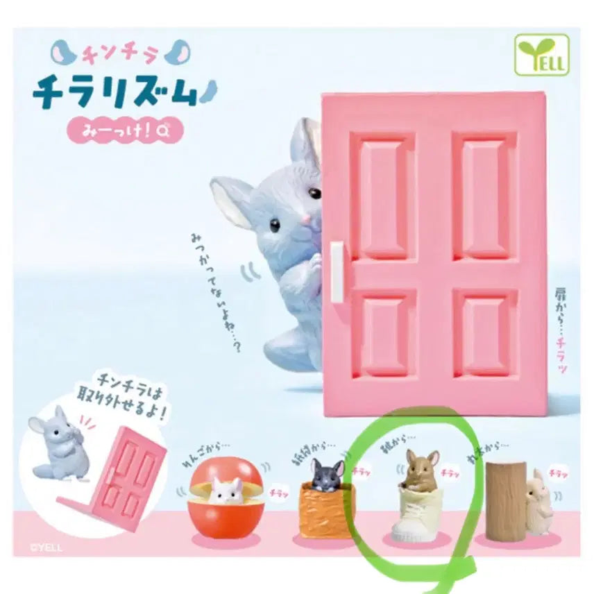 [BUNJANG] Yell Hamster &amp; Chinchilla Hideaway Sneakers Gacha Toy / yell 햄스터 친칠라 숨바꼭질 가챠 운동화 판매