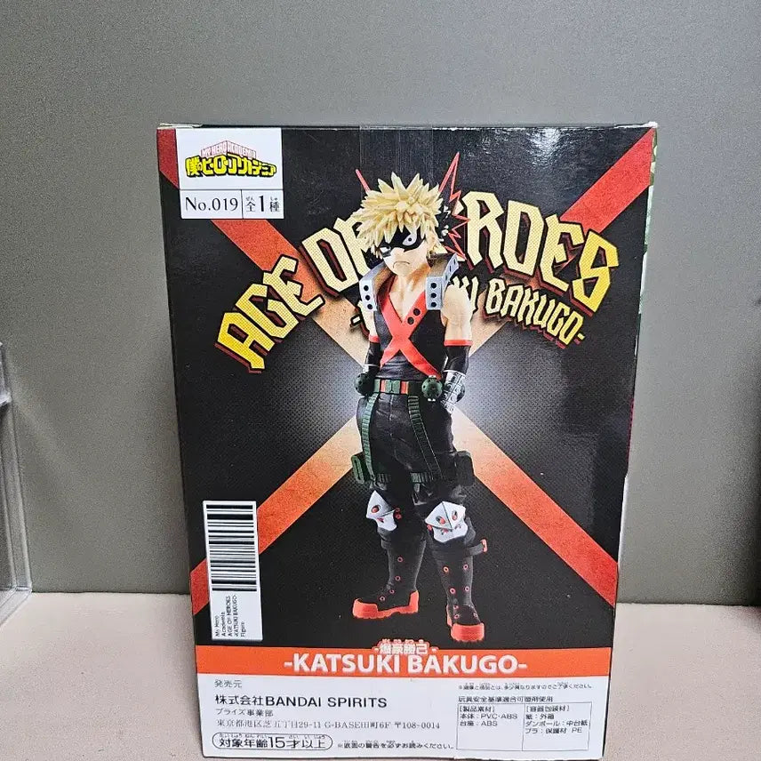 [BUNJANG] Banpresto My Hero Academia Katsuki Bakugo Figure / 반프레스토 나의 히어로 아카데미아 바쿠고 피규어