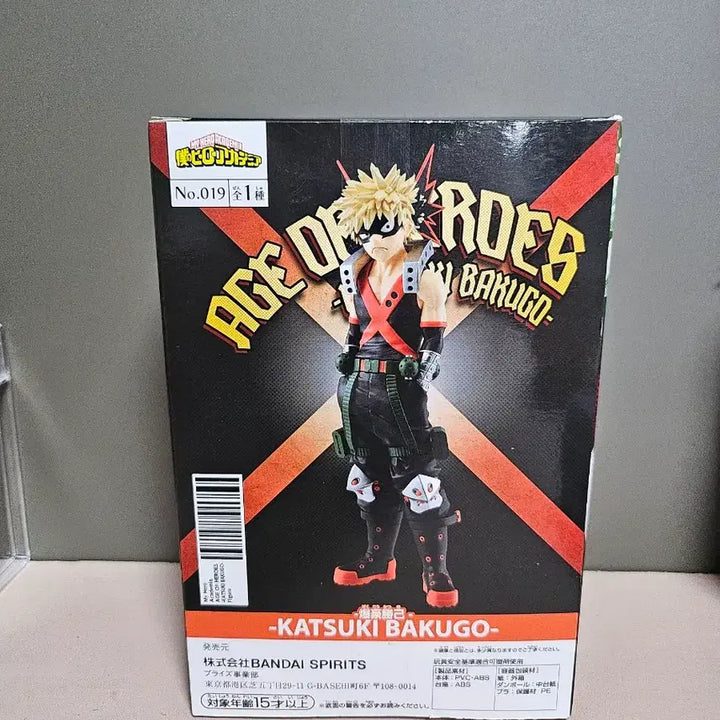 [BUNJANG] Banpresto My Hero Academia Katsuki Bakugo Figure / 반프레스토 나의 히어로 아카데미아 바쿠고 피규어