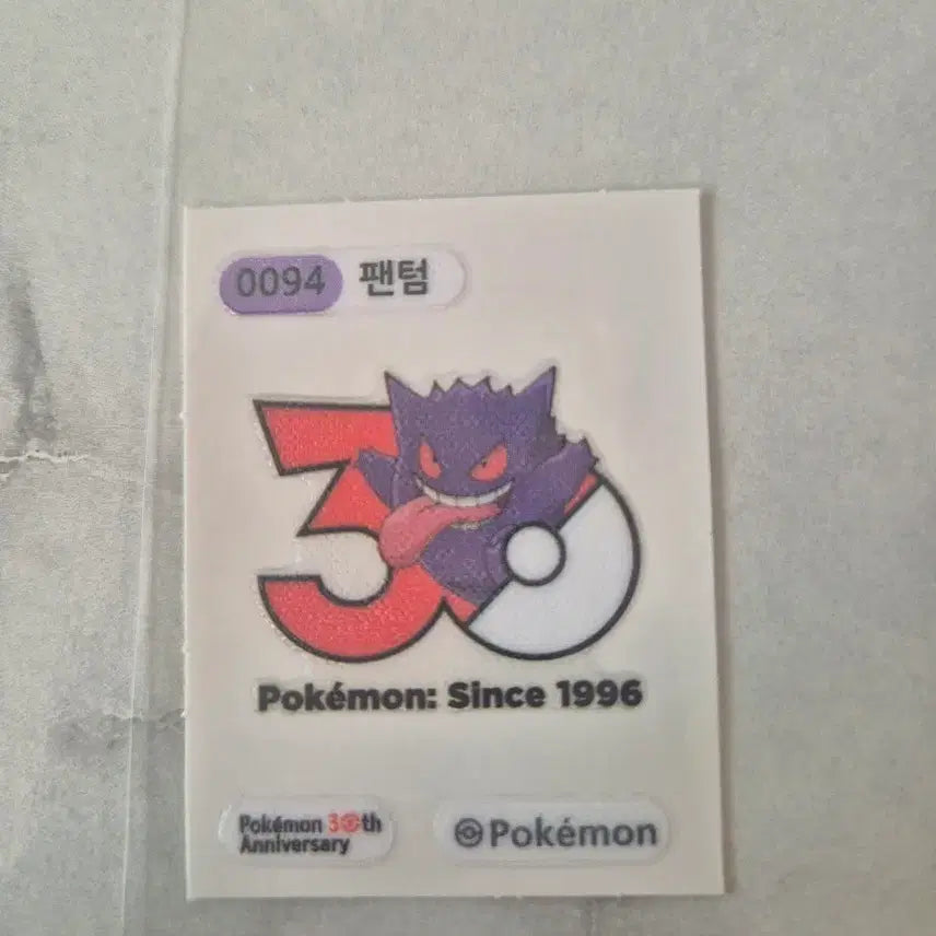 [BUNJANG] Pokemon 30th Anniversary Phantom Ttibu Seal / 포켓몬 30주년 팬텀 띠부씰