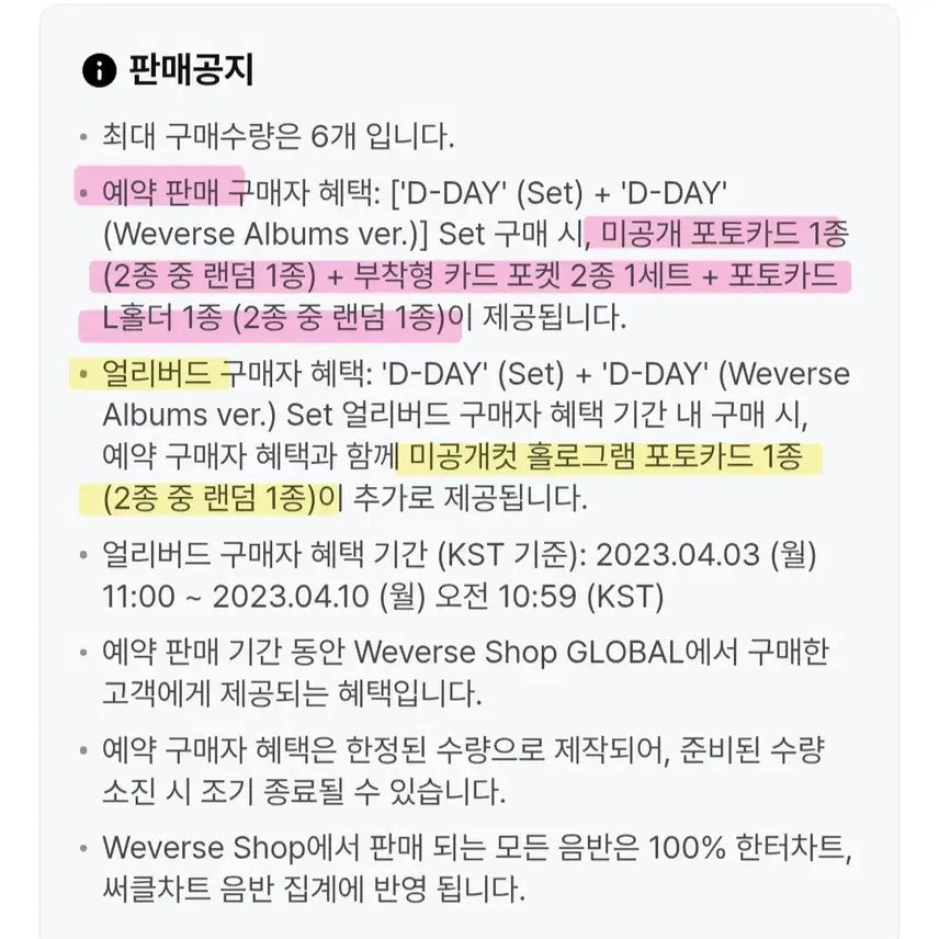 [BUNJANG] BTS Suga D-DAY Album Set / (새상품) BTS 방탄 슈가 D-DAY 디데이 앨범세트