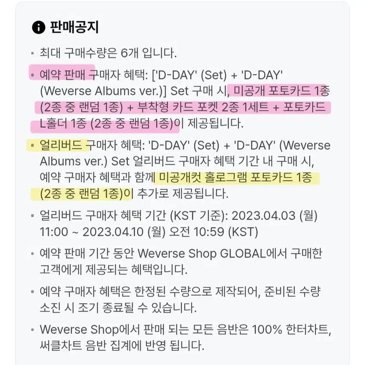 [BUNJANG] BTS Suga D-DAY Album Set / (새상품) BTS 방탄 슈가 D-DAY 디데이 앨범세트
