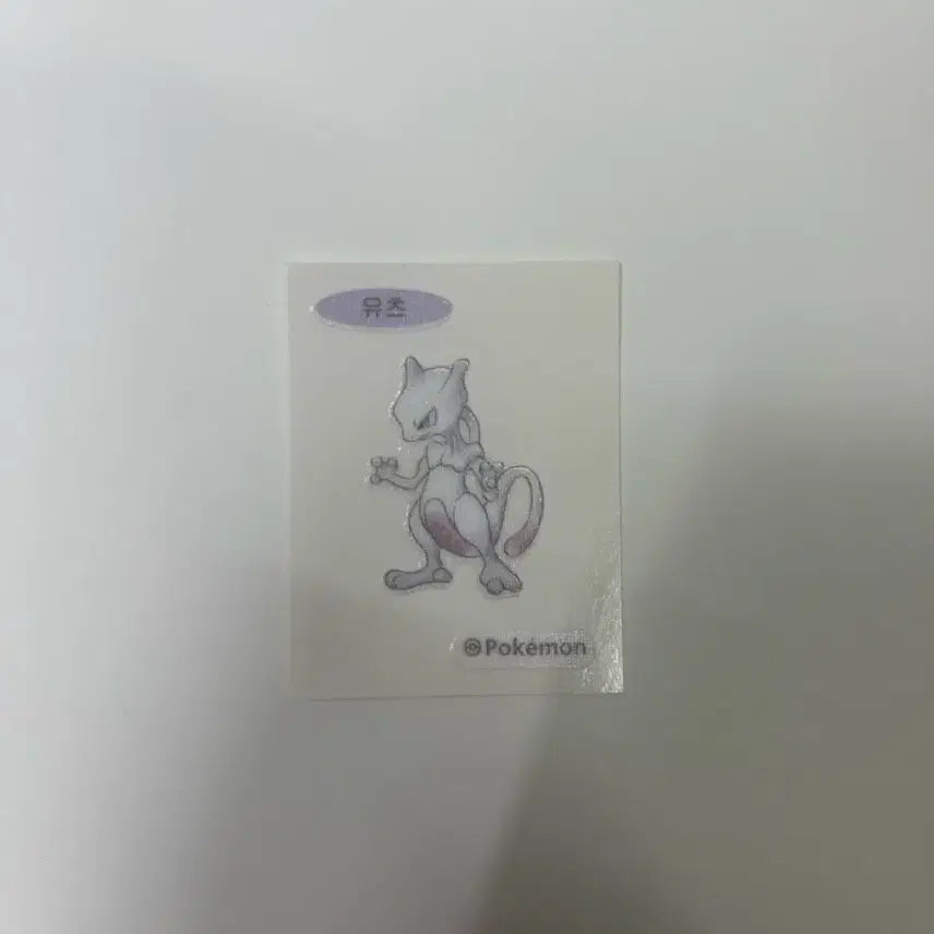 [SOLD OUT] 포켓몬 띠부실 뮤츠