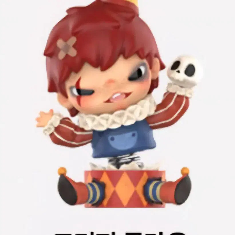 [BUNJANG] POP MART Hirono Monster Carnival Creepy Crown / 팝마트 히로노 몬스터 카니발 크리피 크라운