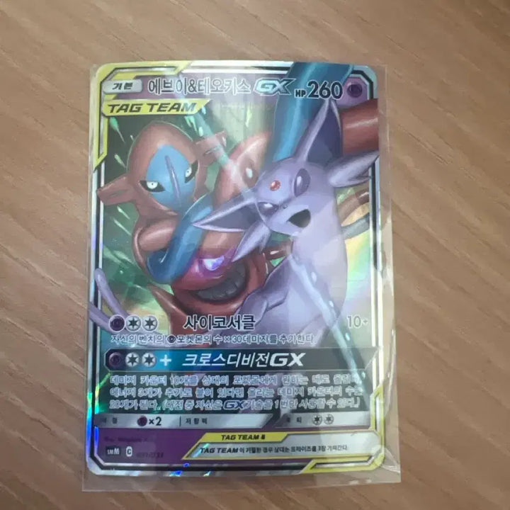 [BUNJANG] Pokemon Card Eevee &amp; Deoxys GX / 포켓몬 카드 에브이&amp;테오키스 GX