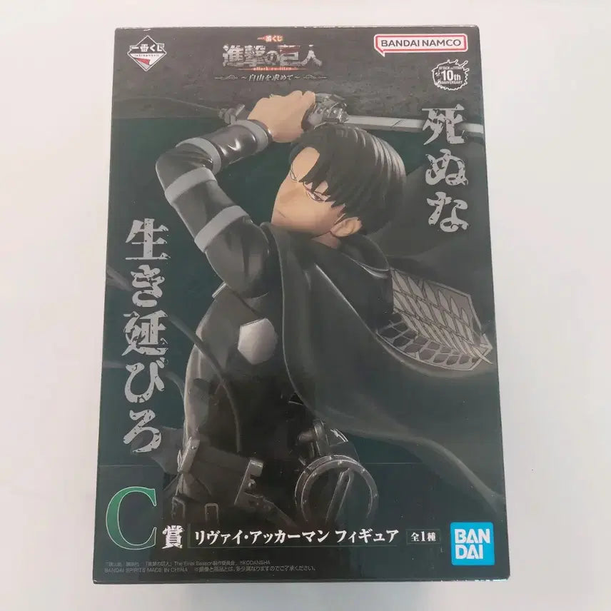 [BUNJANG] Attack on Titan Levi Figure C Prize Ichiban Kuji / 진격의거인 제일복권 쿠지 C상 리바이 피규어
