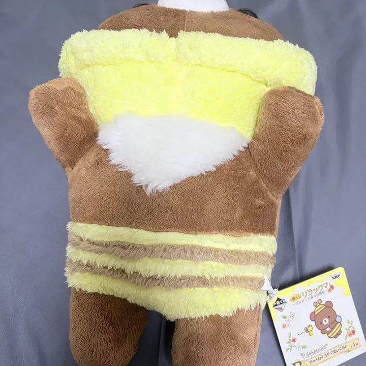 [BUNJANG] Chairoy Koguma Plush / 차이로이코구마 인형