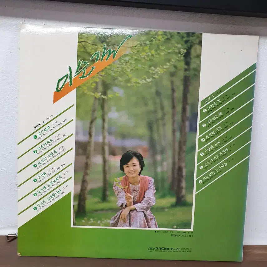 [BUNJANG] Lee Soon-gil 1st Album 1986 LP / 이순길 1집 LP 1986