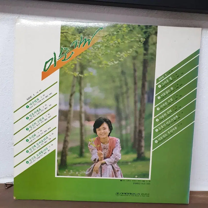 [BUNJANG] Lee Soon-gil 1st Album 1986 LP / 이순길 1집 LP 1986