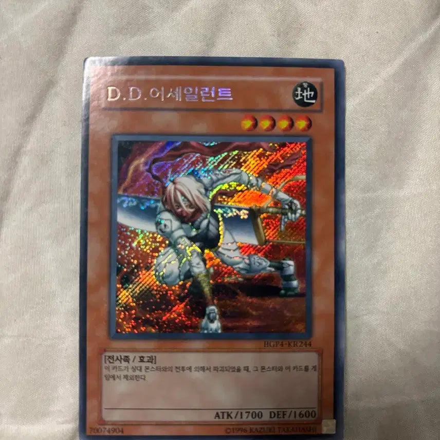 [BUNJANG] Yu-Gi-Oh! D.D. Assailant Secret Rare Card (HGP4-KR244) / 유희왕카드 단장