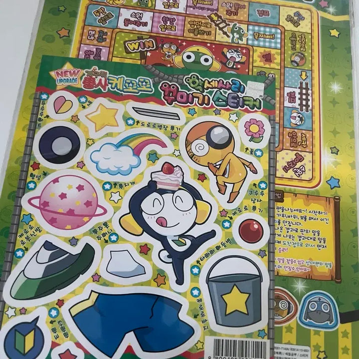 [BUNJANG] Keroro Coloring Book / 고전문구 케로로 색칠공부