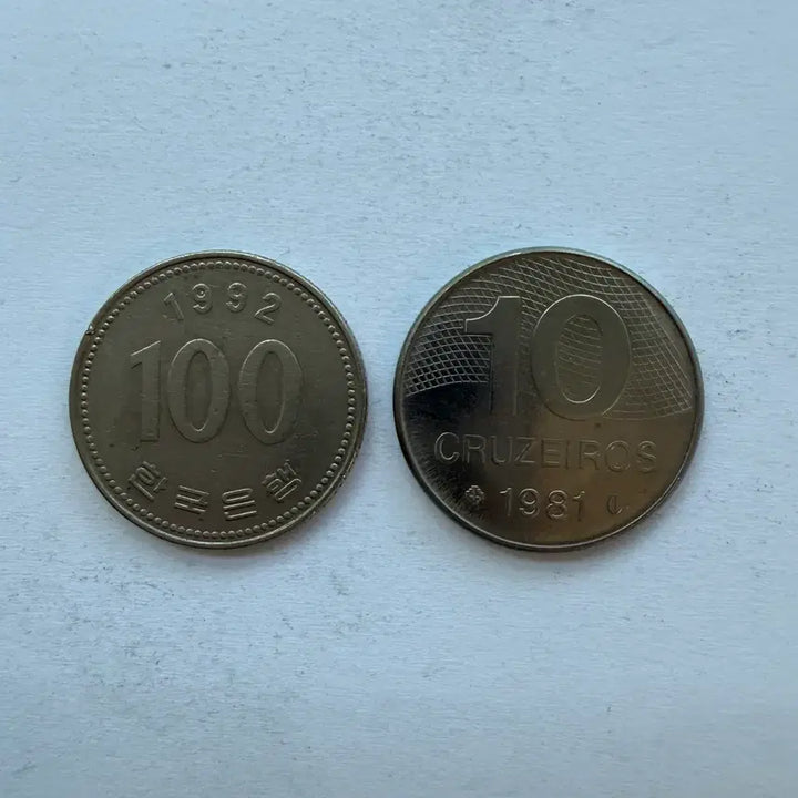 [BUNJANG] 1981 Brazil 10 Cruzeiros Coin / 1981년 브라질 10 크루제이루 동전 S2951