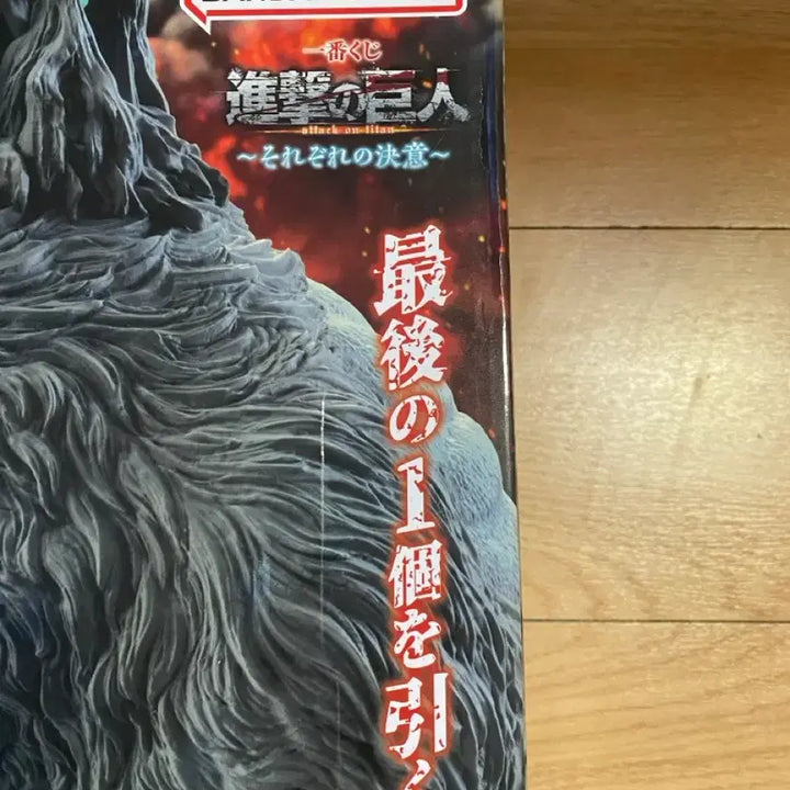 [BUNJANG] Attack on Titan Last One Prize Beast Titan Figure / 진격의 거인 제일복권 라스트원 짐승 거인 피규어