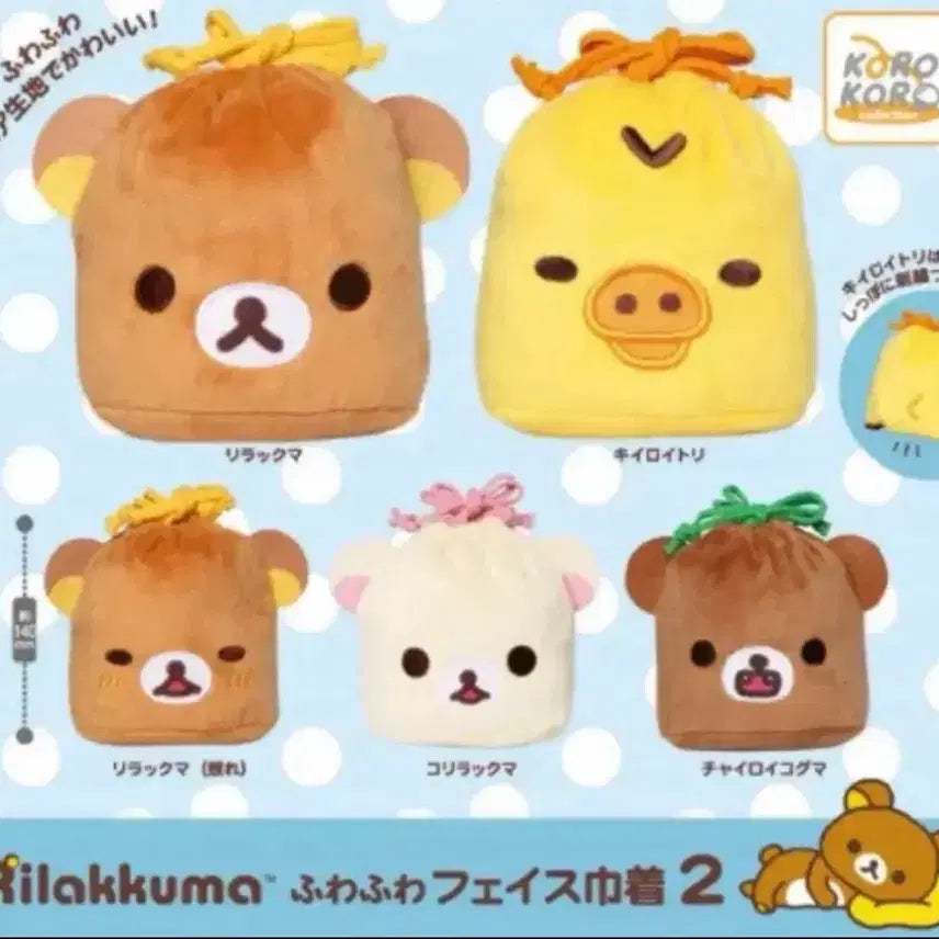 [BUNJANG] Rilakkuma Lucky Bag Gacha / 리락쿠마 복주머니 가챠