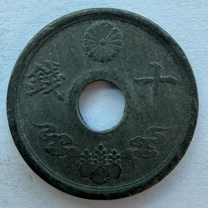 [BUNJANG] Japan Showa 19 Year 10 Sen Coin / 일본 쇼와 19년 10전 동전 S2952