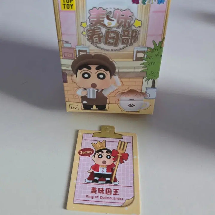 [BUNJANG] Official Crayon Shin-chan Shiro Kasukabe Series Figure / 정품 짱구 시로 가스카베 시리즈 피규어